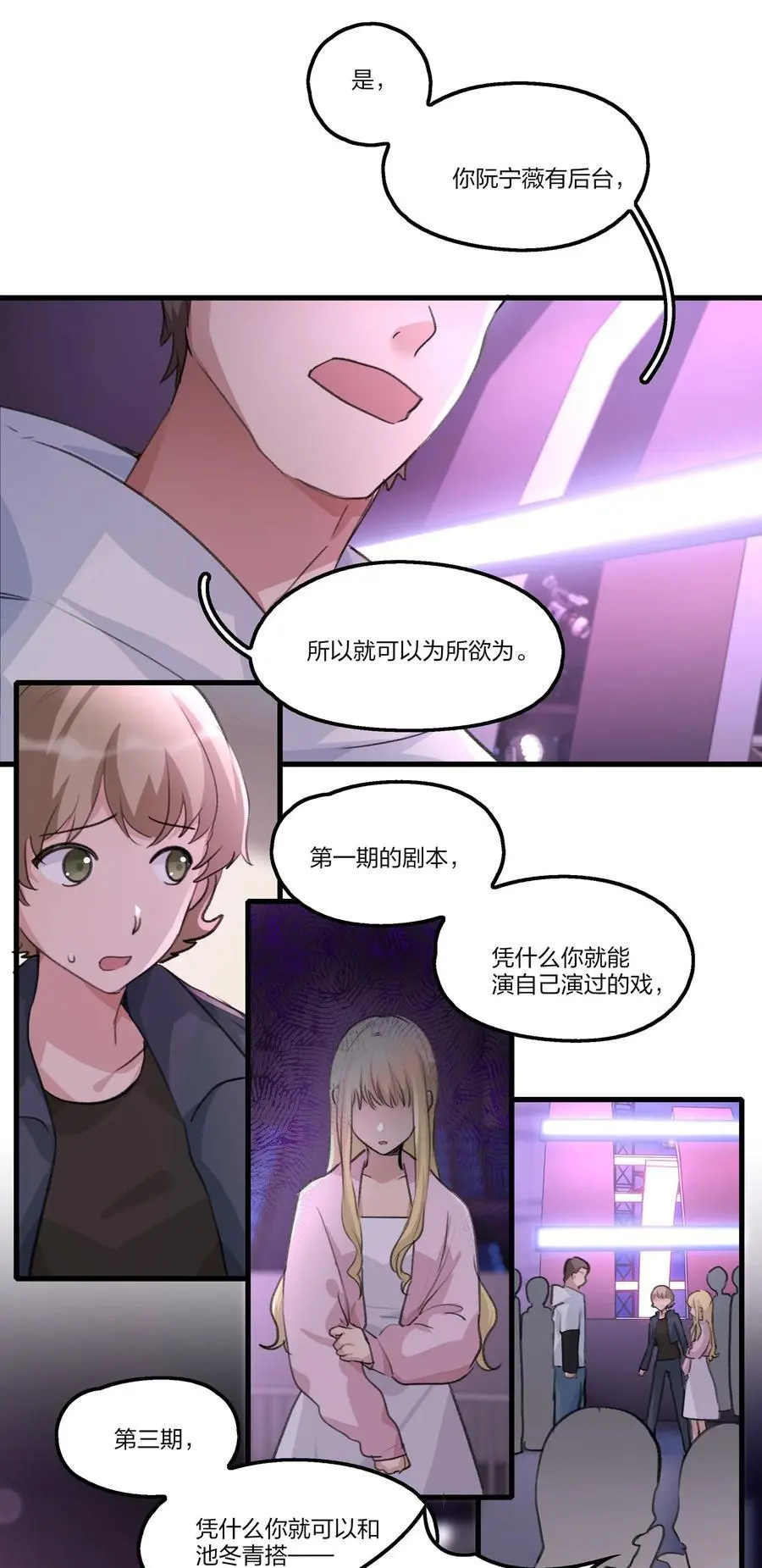 080 我想……退出娱乐圈9