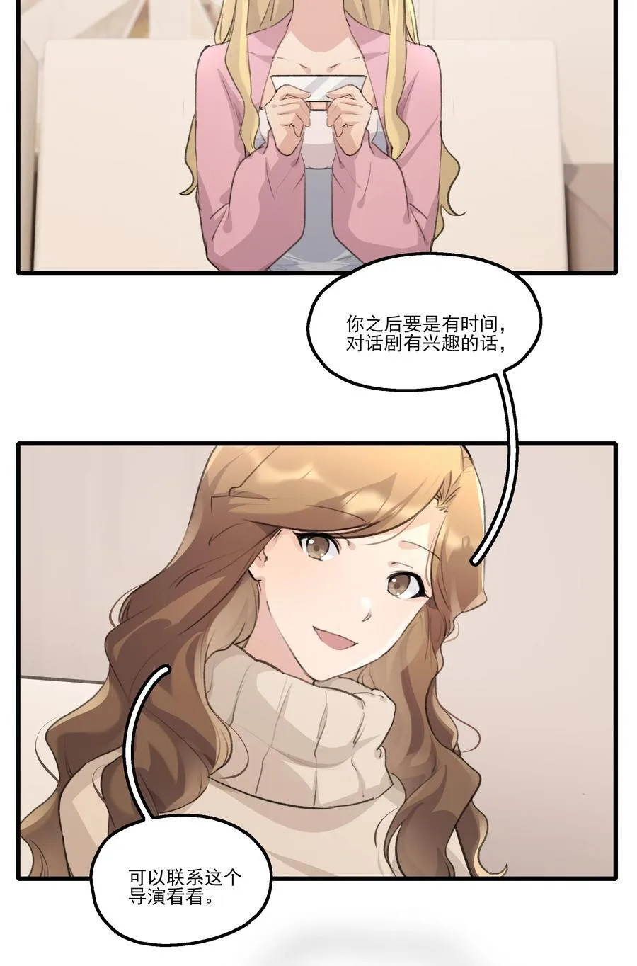 093 该是什么样的甜言蜜语呢？！13