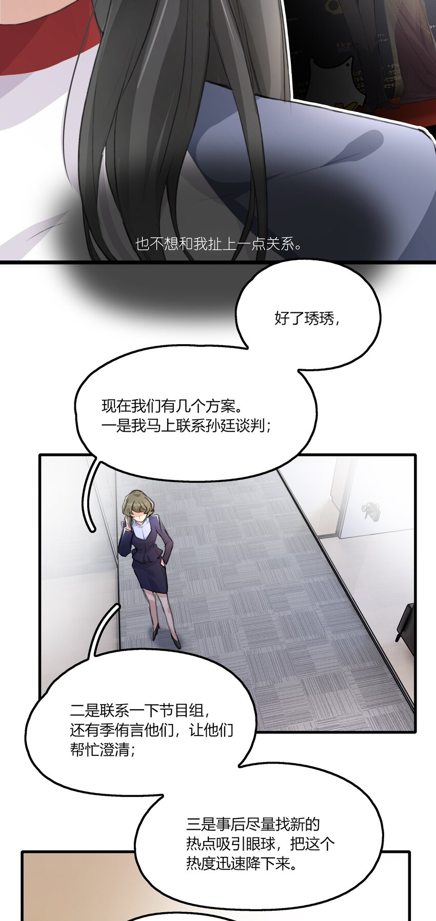 036 阿琇是我的底线22