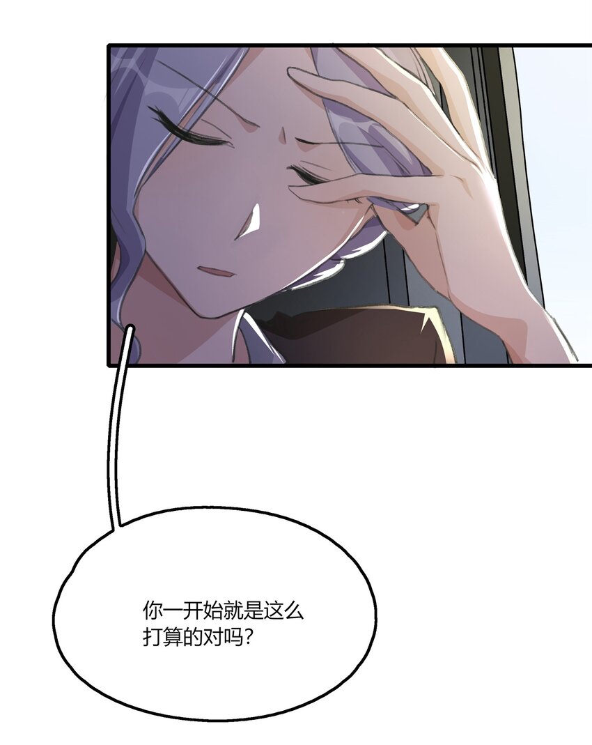 047 如果我再恋爱脑一点……11