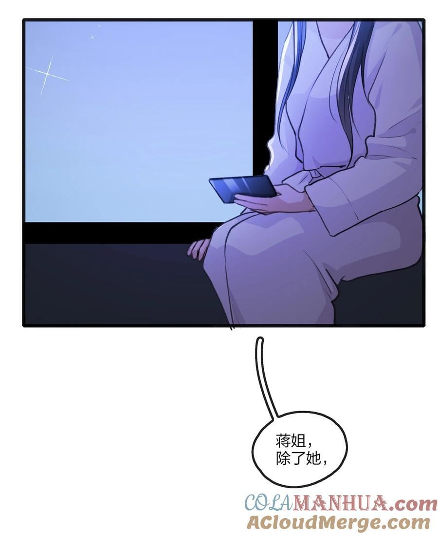 072 除了她，我还能跟谁绑在一起呢？26