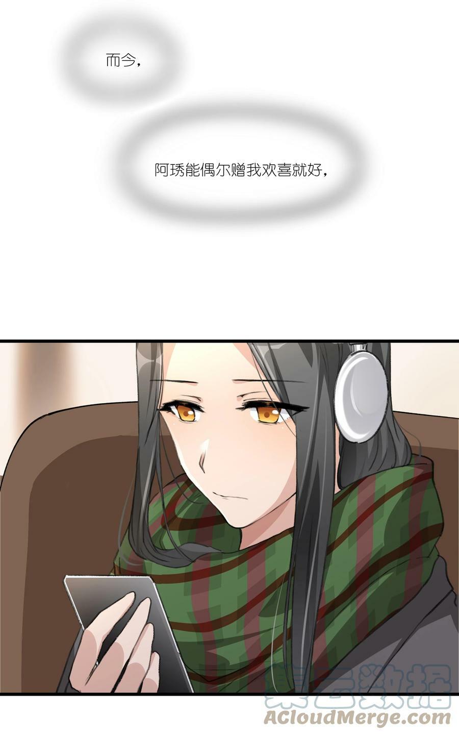 056 她会这样想吗？22
