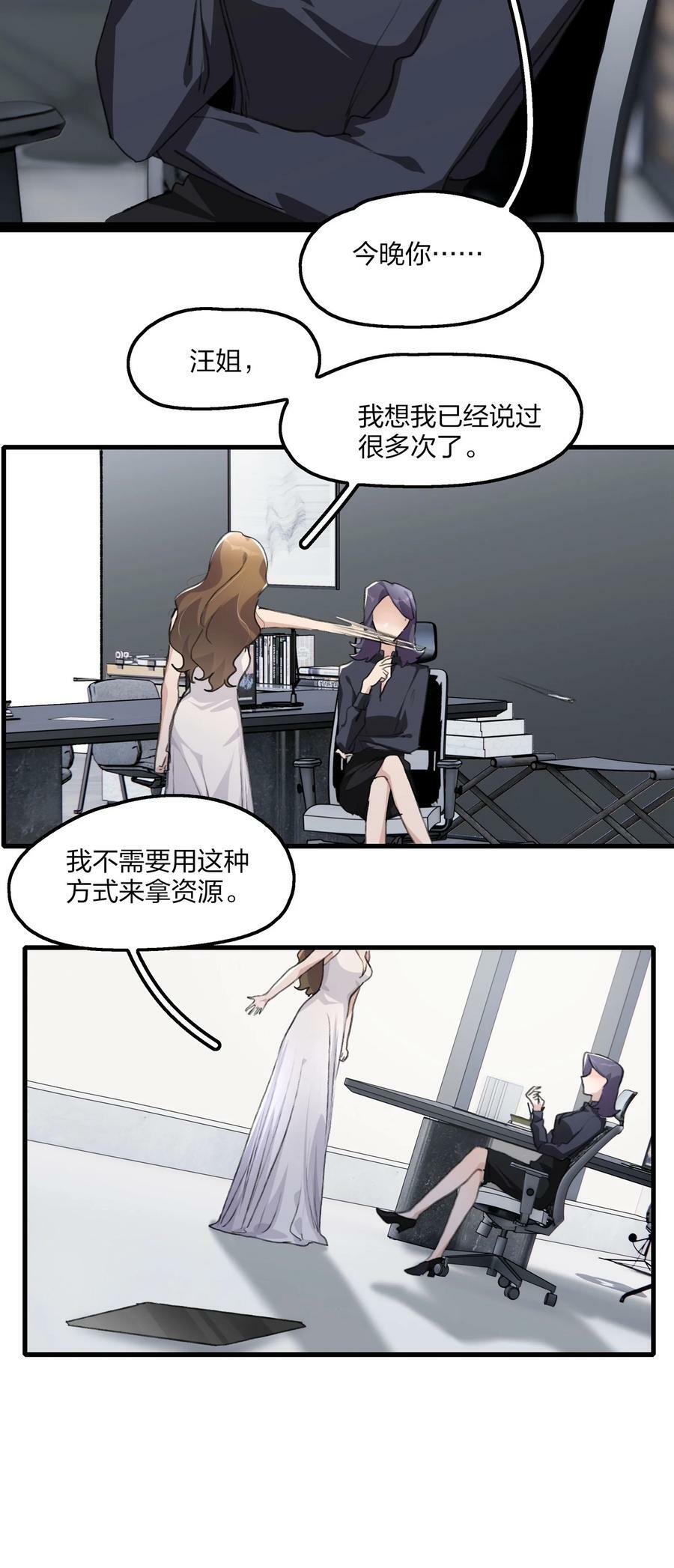 062 你以为你还能靠景琇？15