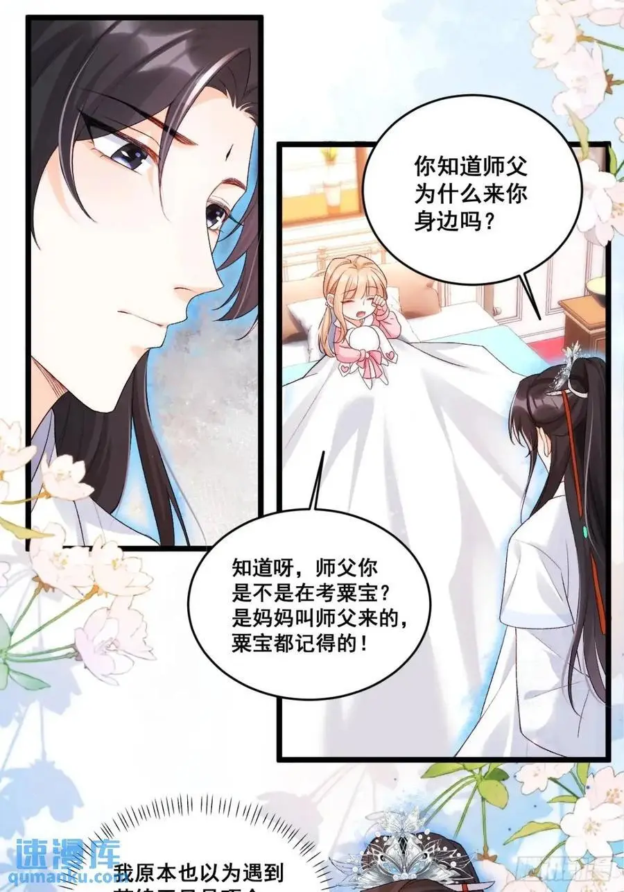 26 现代式迷信38
