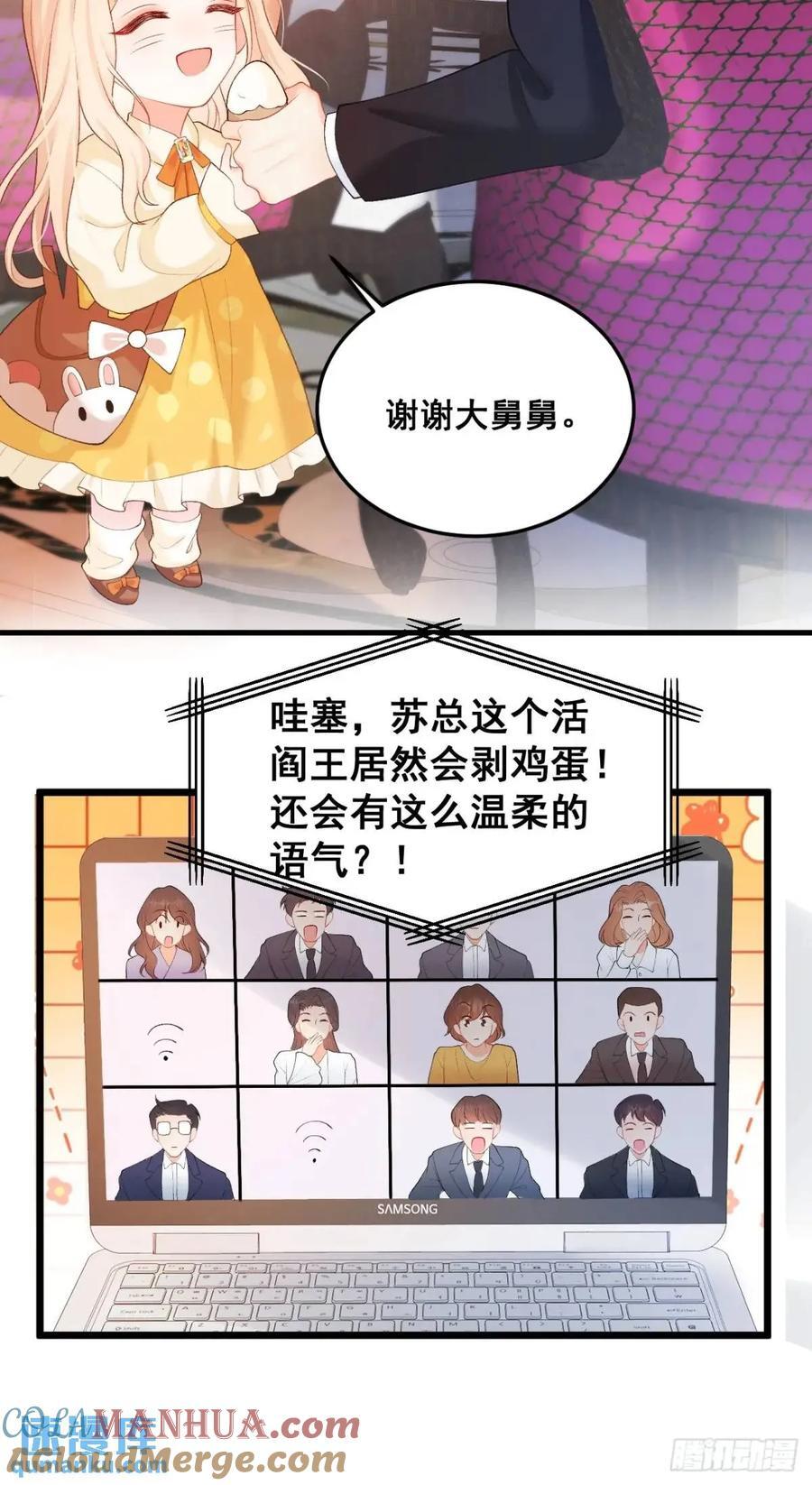 22 大舅舅的宠星8