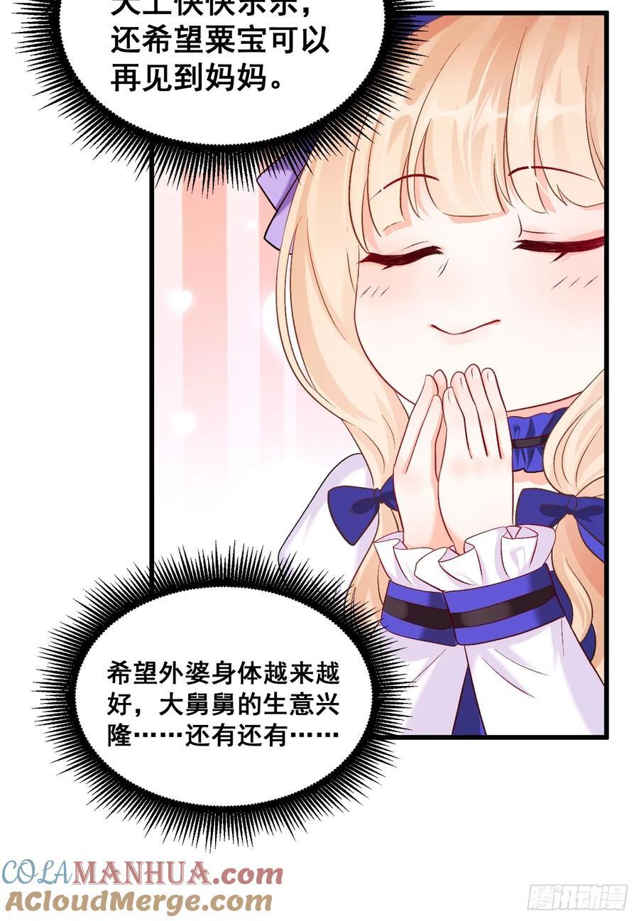 09 一波三折的生日宴30