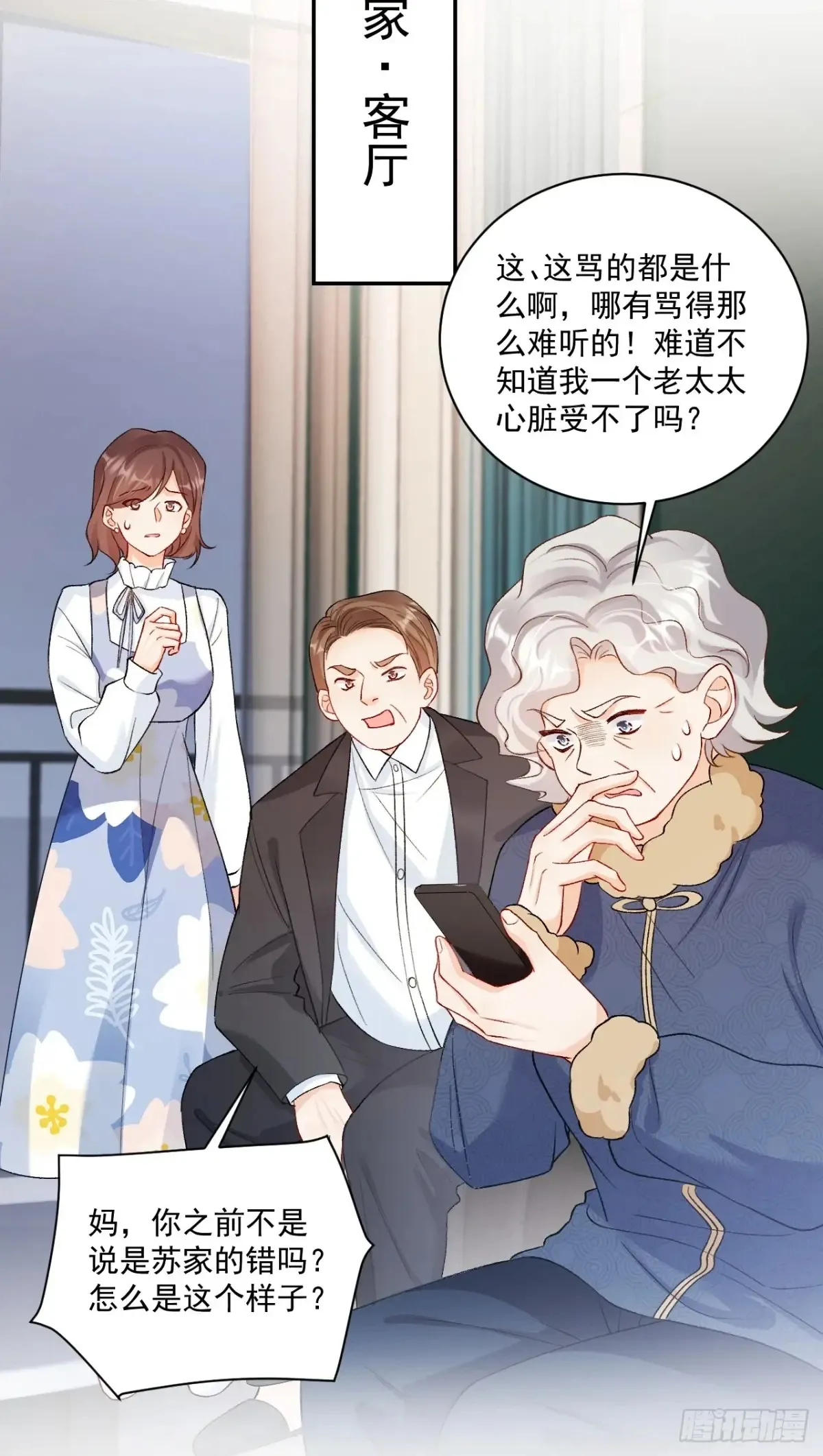 70   真相大白15