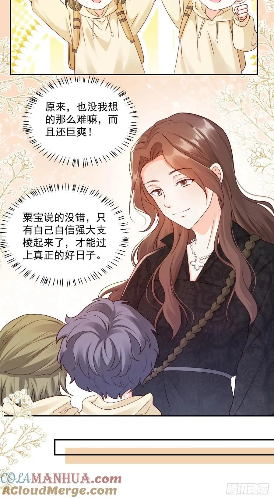 46 扬眉吐气的辛梓萌28