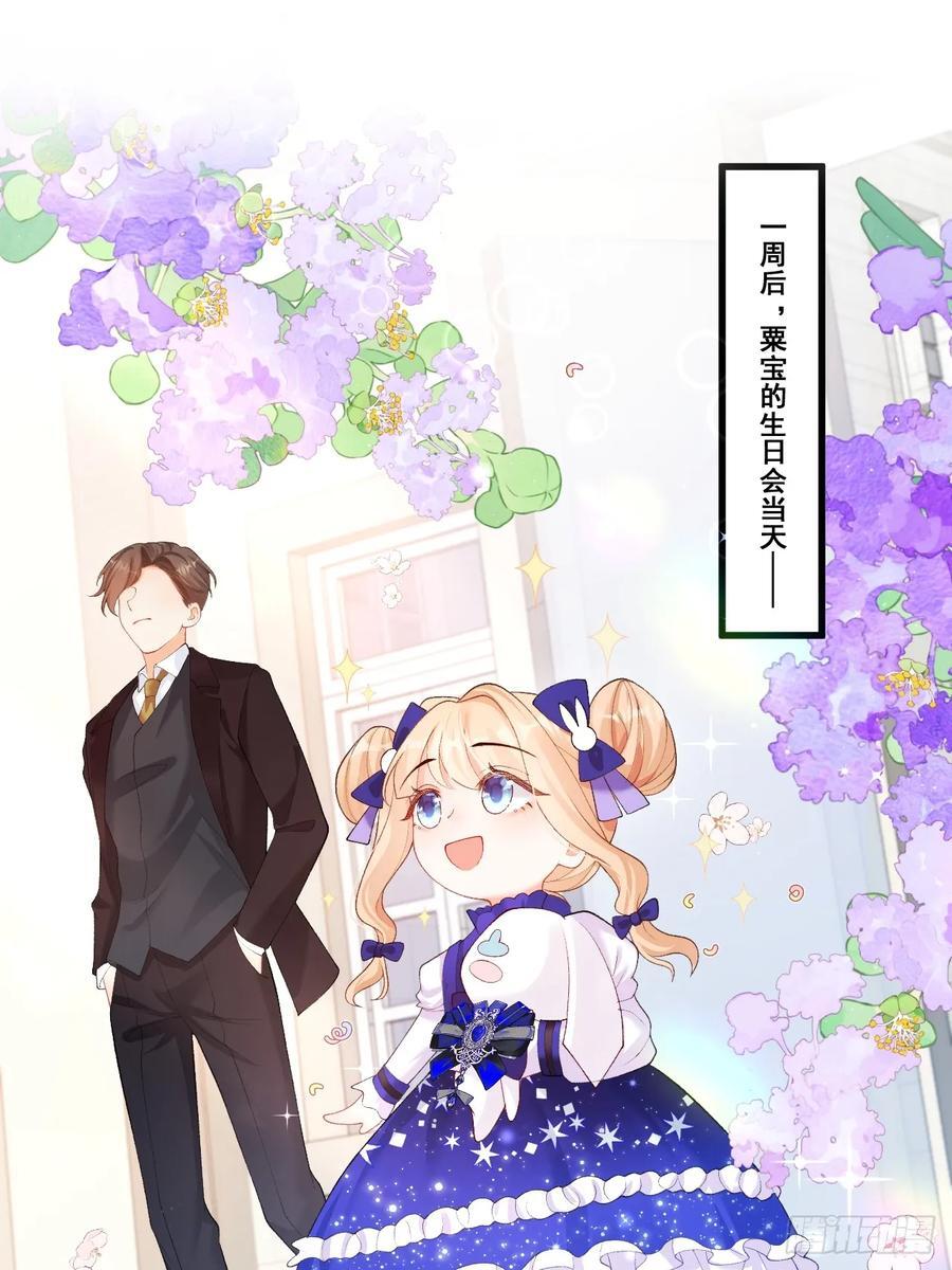 08 粟宝四岁了19