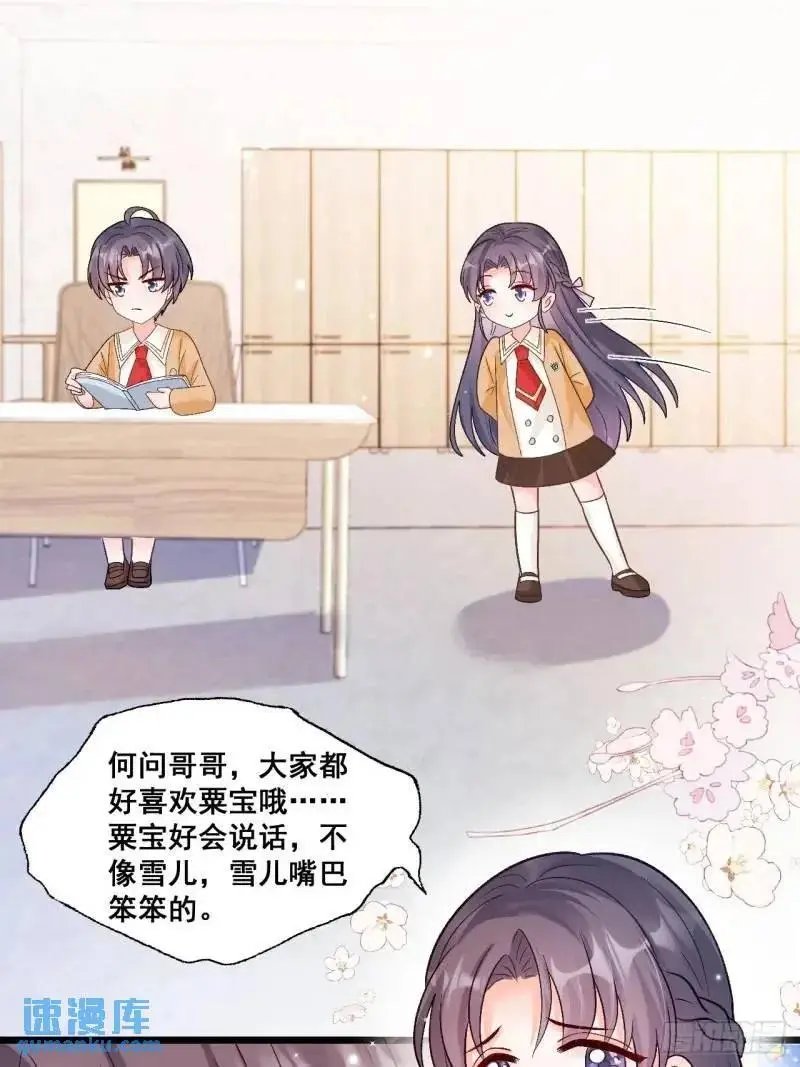 28 放学后，小树林见！41