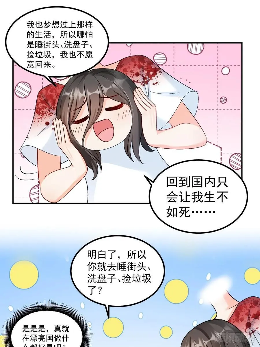 60 爸爸是魔鬼？15