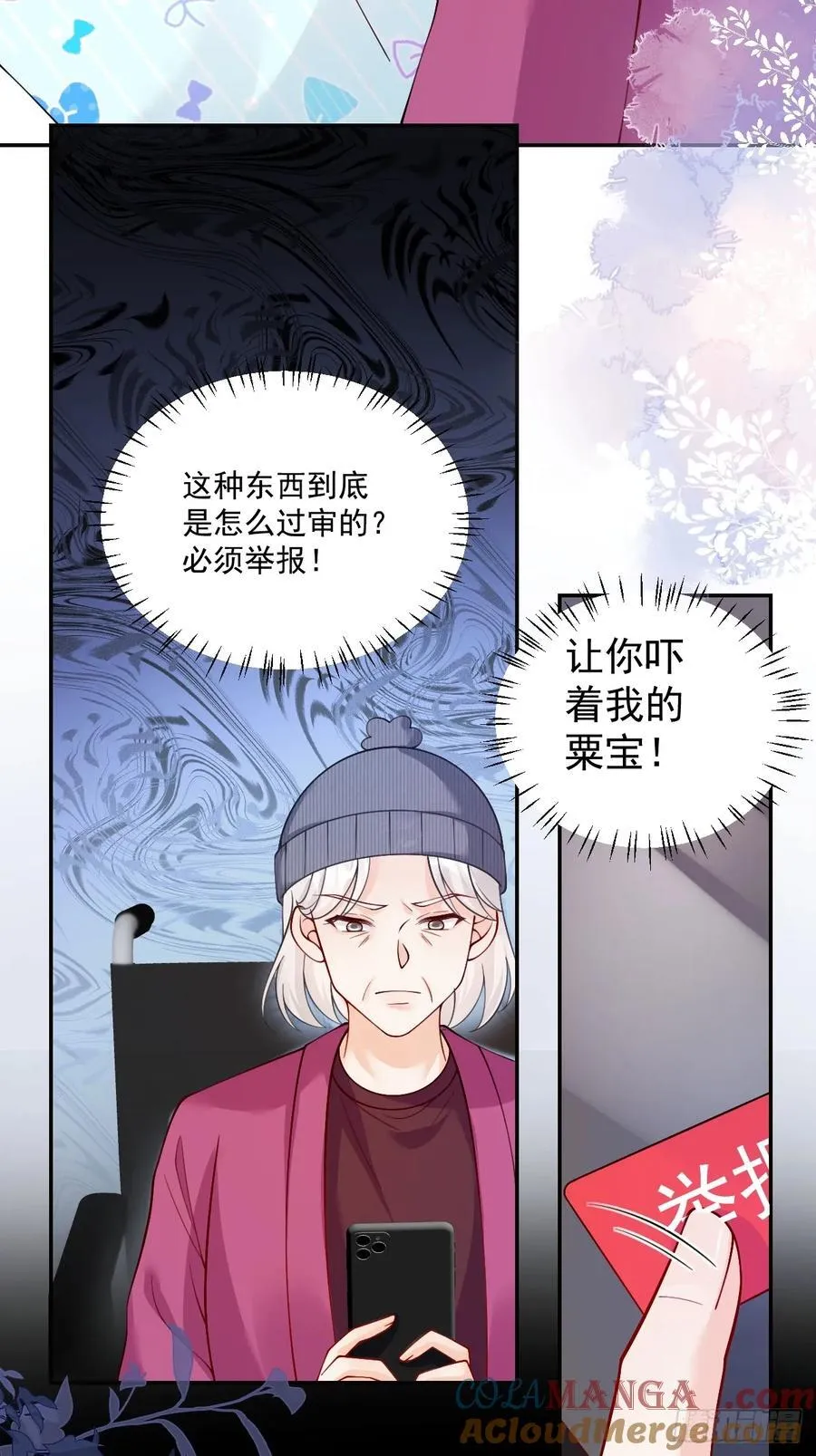77 造谣与诽谤22