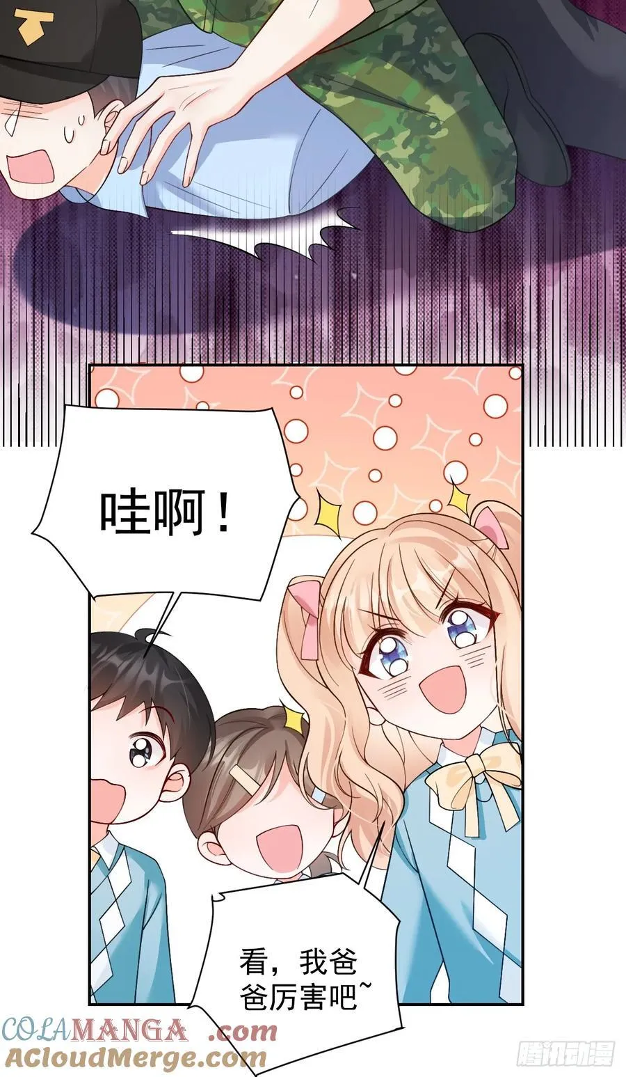79 沐教官，好威风！30
