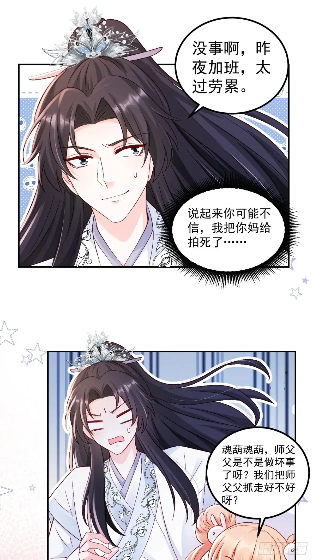 67    锦鲤上身26