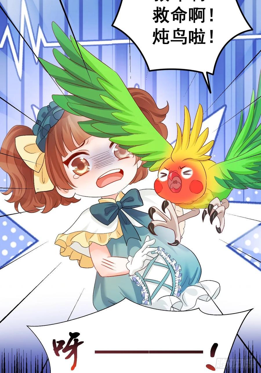 07 苏家庄园的小公主29