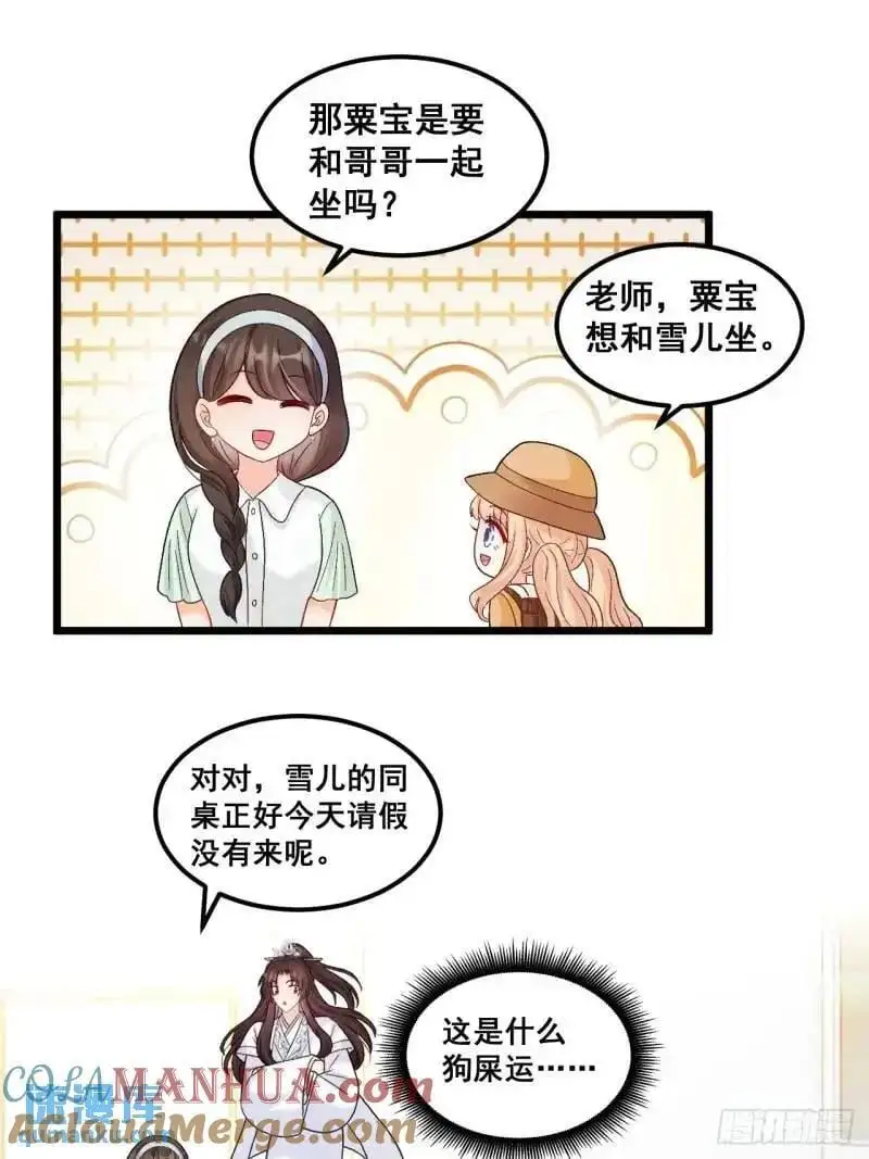 28 放学后，小树林见！16