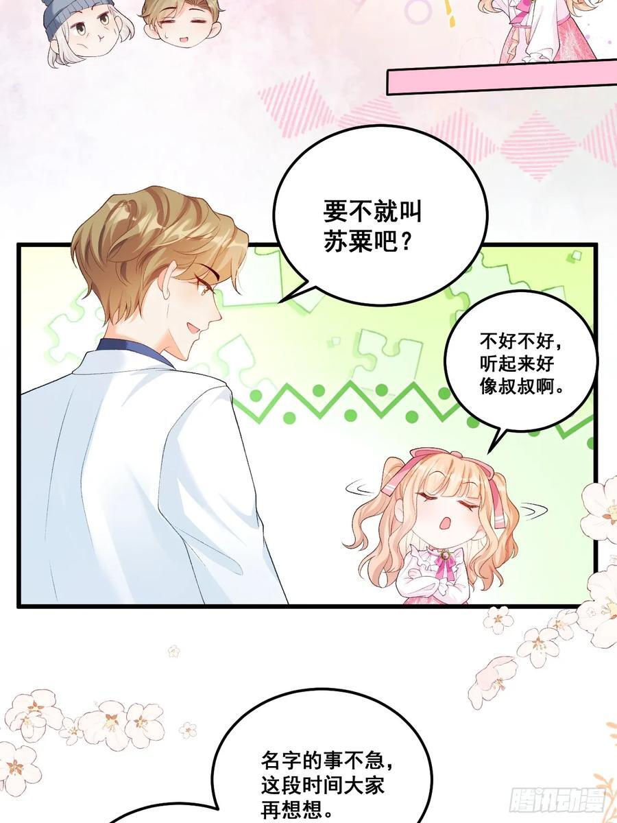 08 粟宝四岁了5