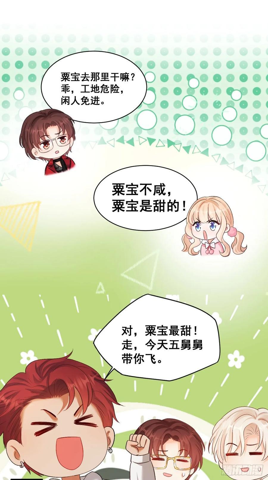 12 驭鬼之术23