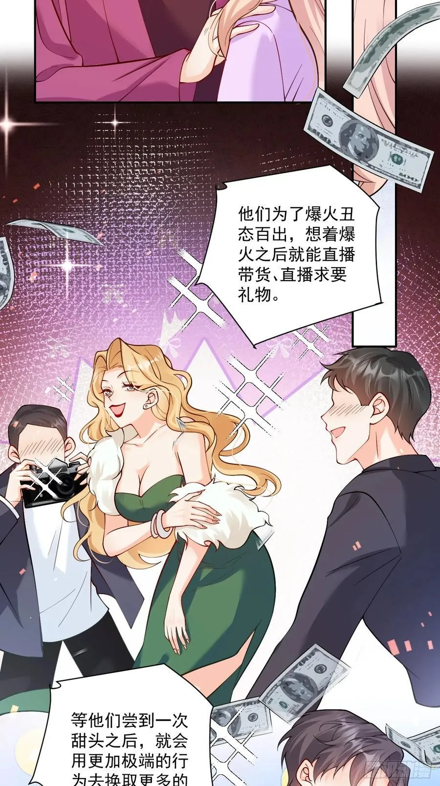 77 造谣与诽谤17