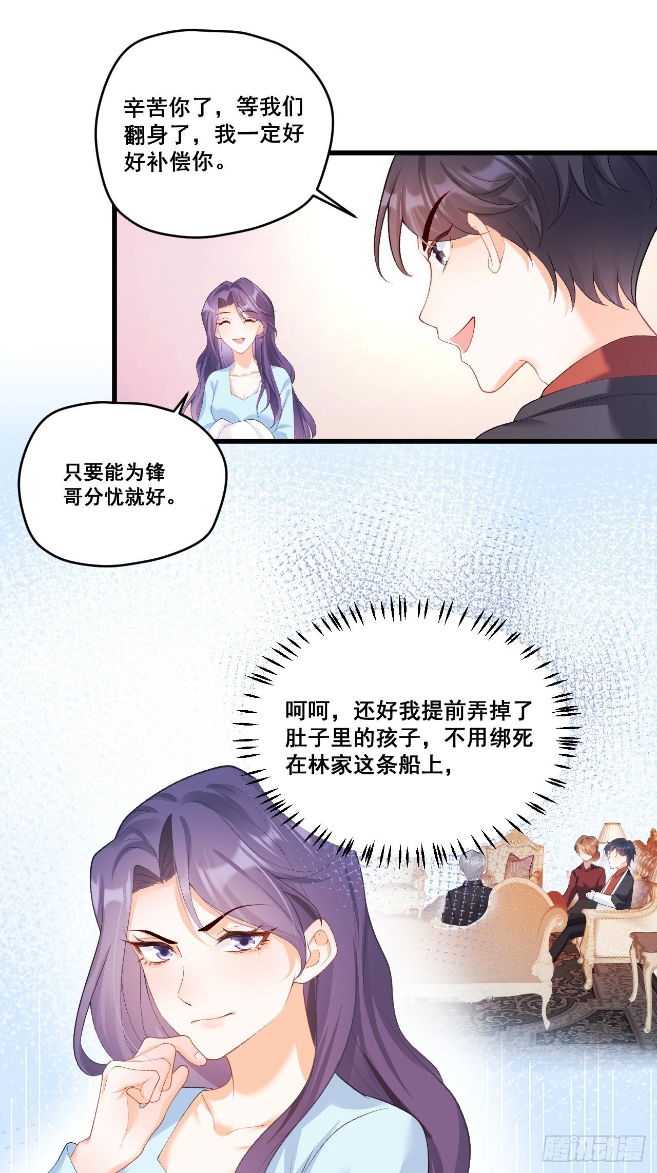 04  看不见的师傅34