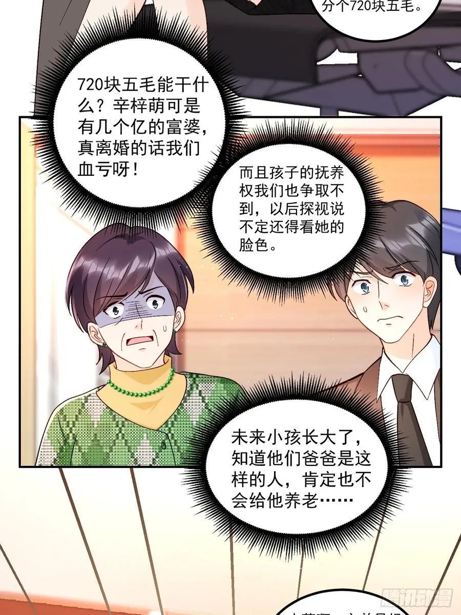 63 超级解气19