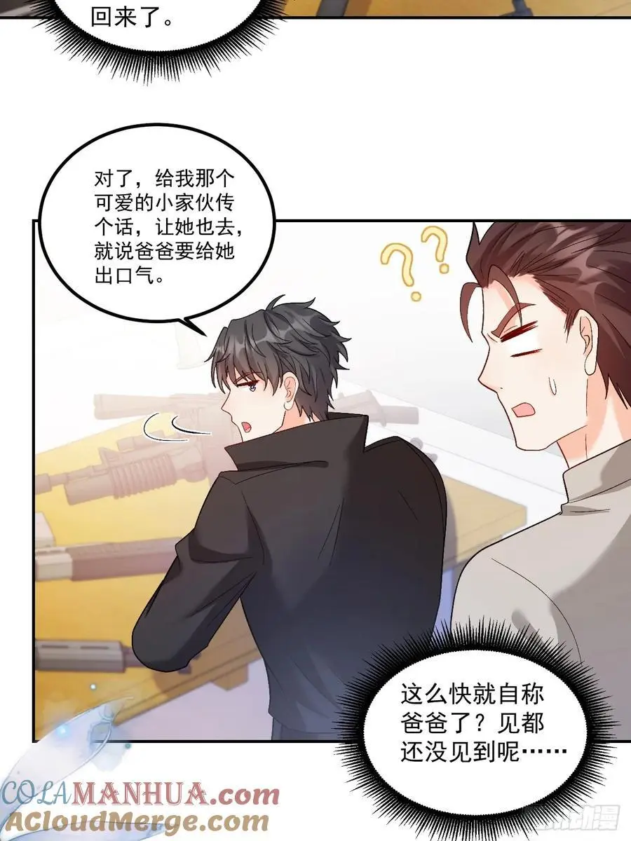 47 沐家的邀请24