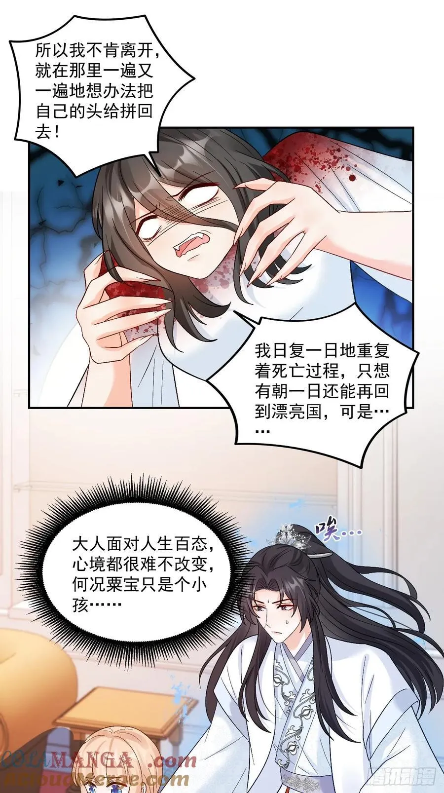 60 爸爸是魔鬼？28