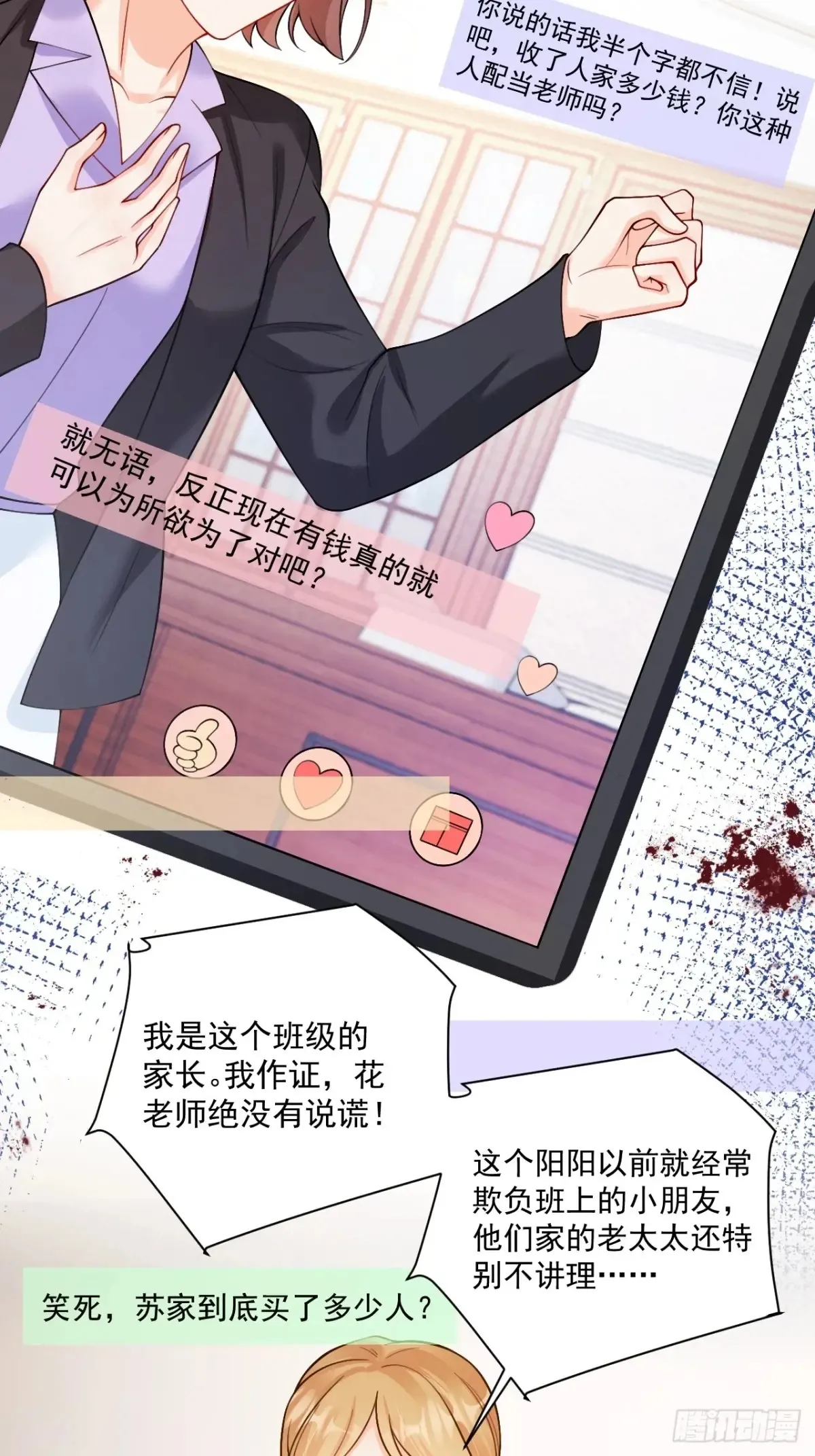 68  网暴24