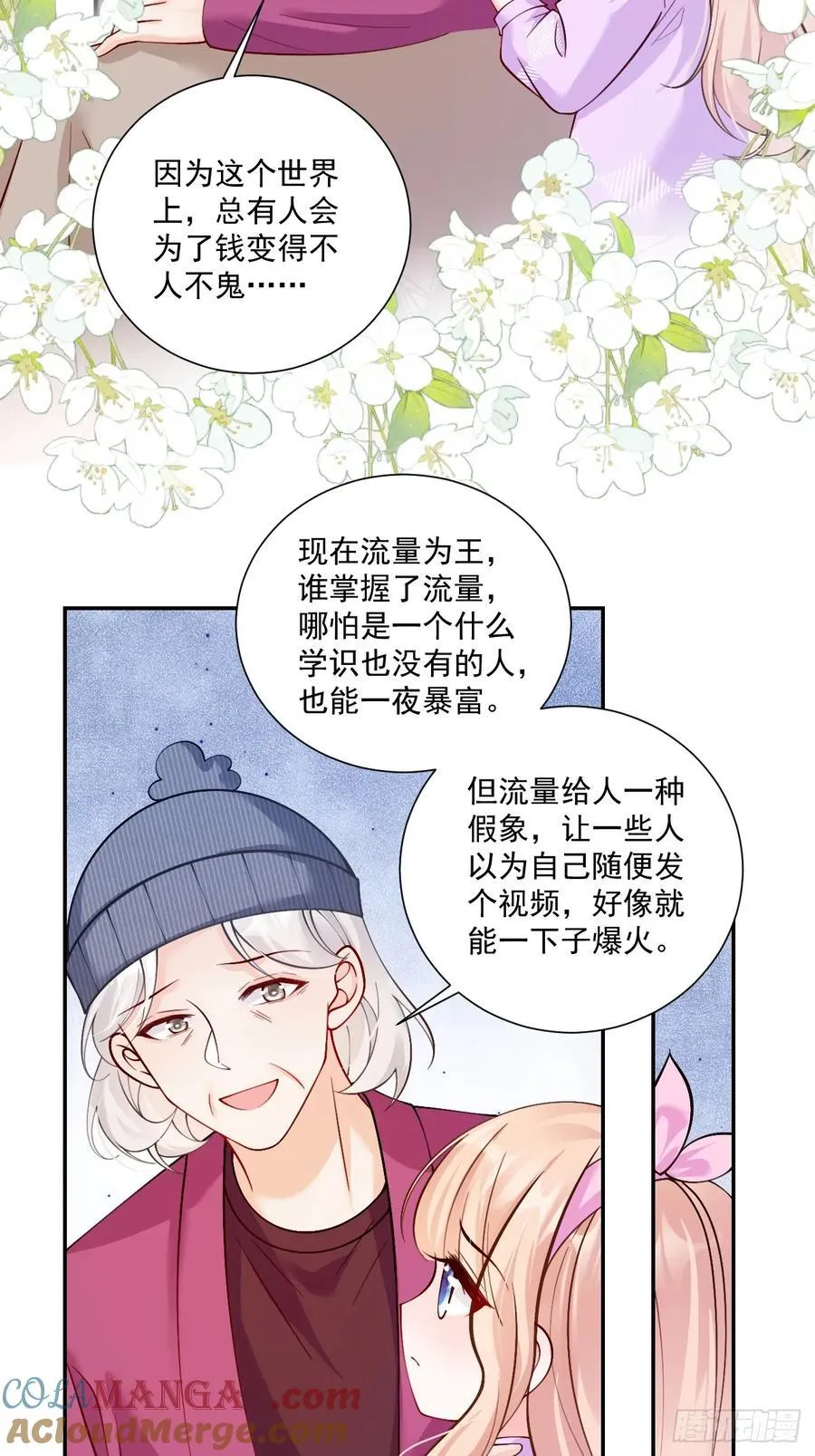 77 造谣与诽谤16