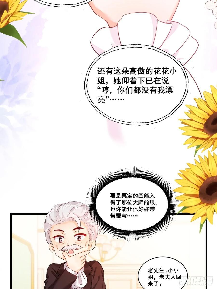 07 苏家庄园的小公主19