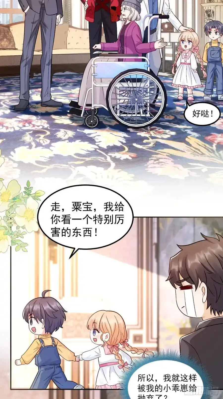 53 全家拷问19