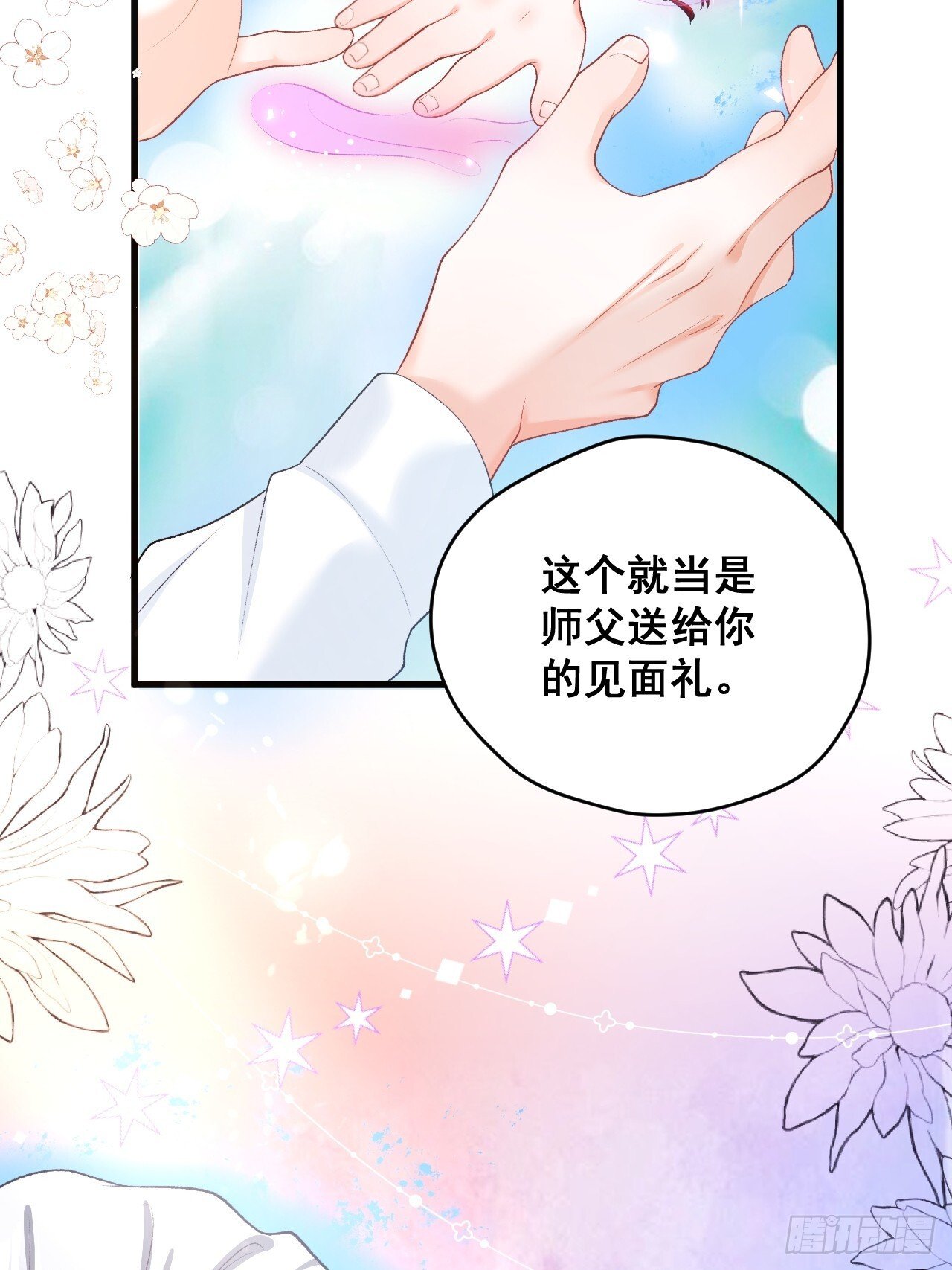 04  看不见的师傅9
