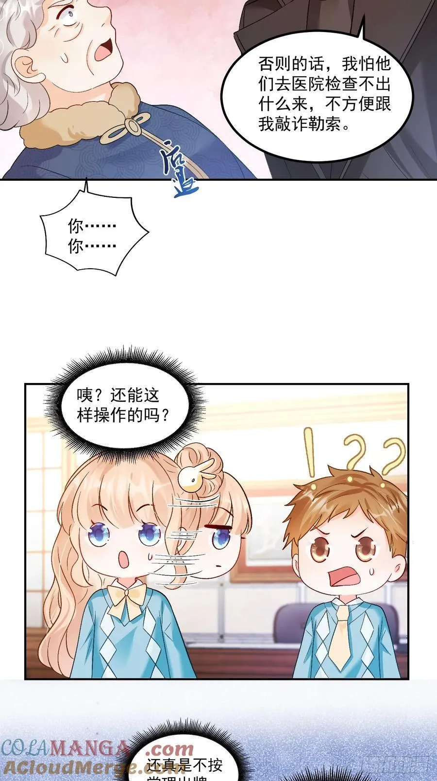 65 熊孩子打架？来啊！34