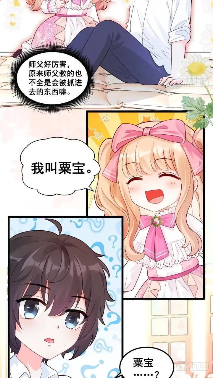 21 不太寻常的粟宝7