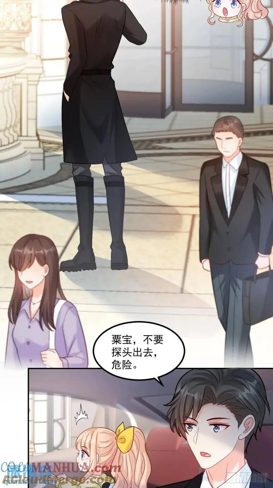 40 粟宝找爸爸20