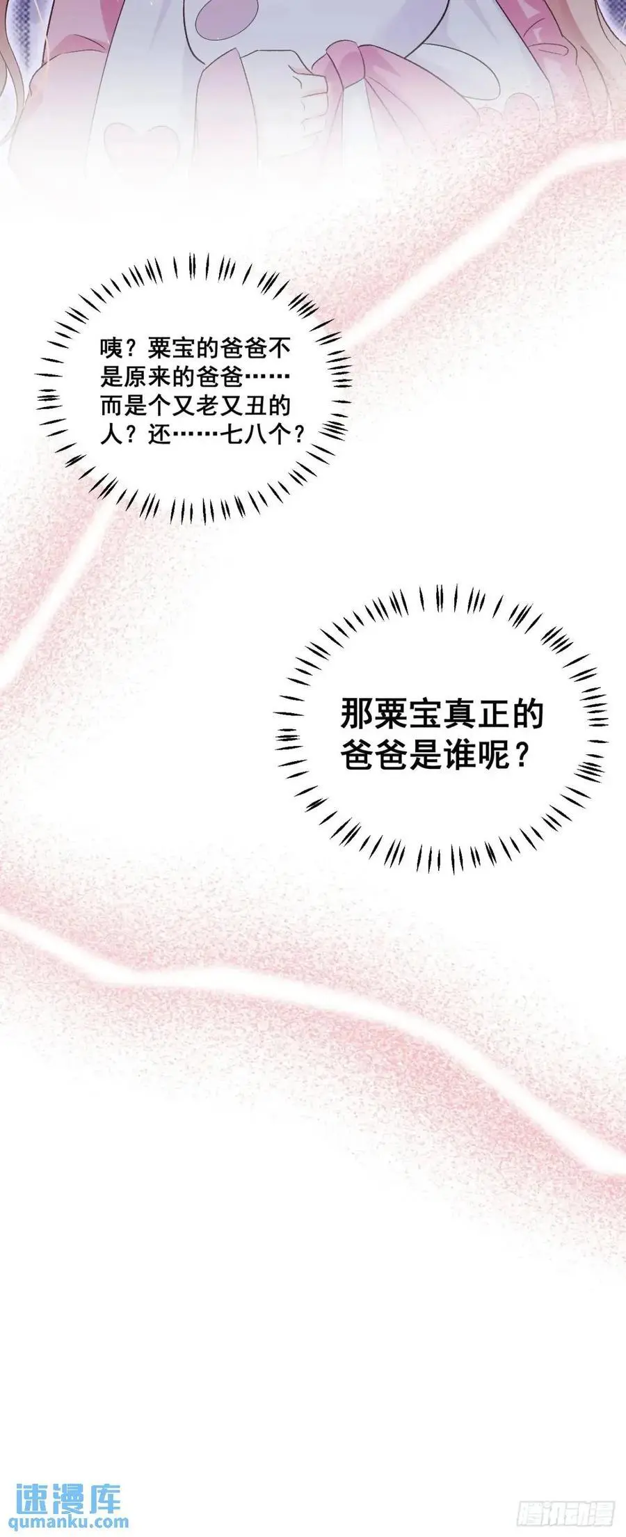 35 厉鬼穆沁心41