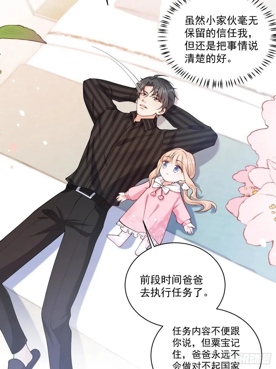 61 守护的意义17