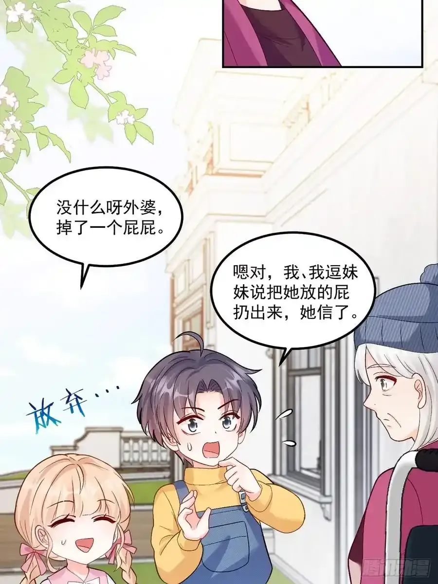 54 小鬼快追！27