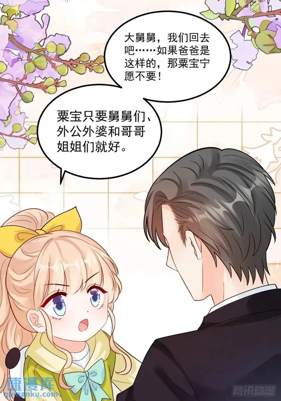 40 粟宝找爸爸29