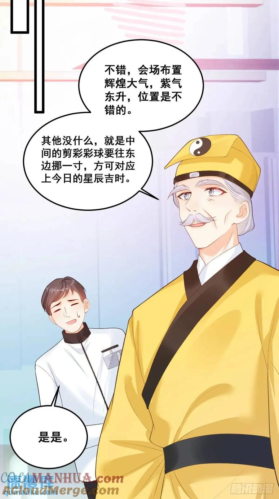 22 大舅舅的宠星34