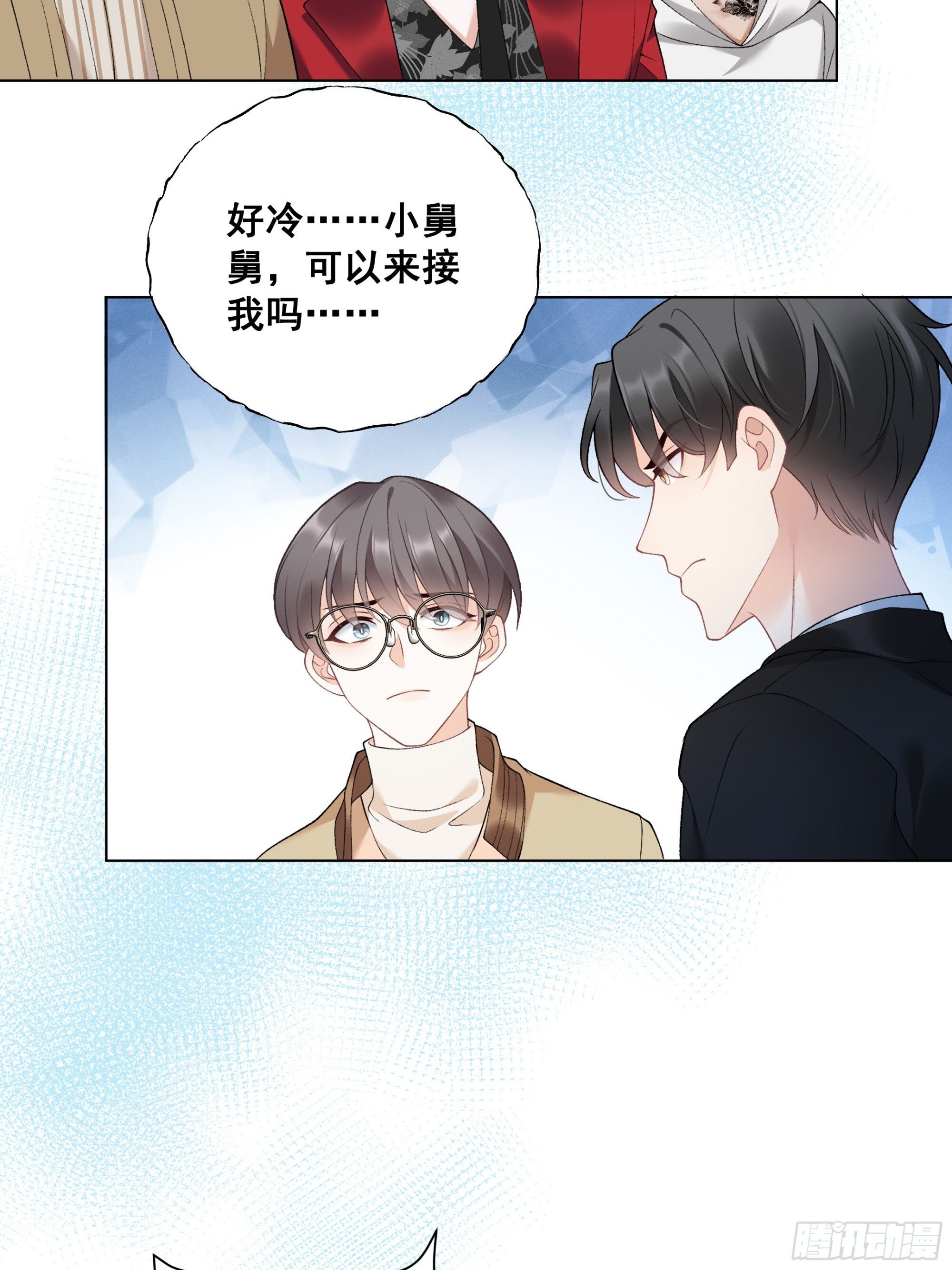 01  小舅舅，可以来接我吗？59