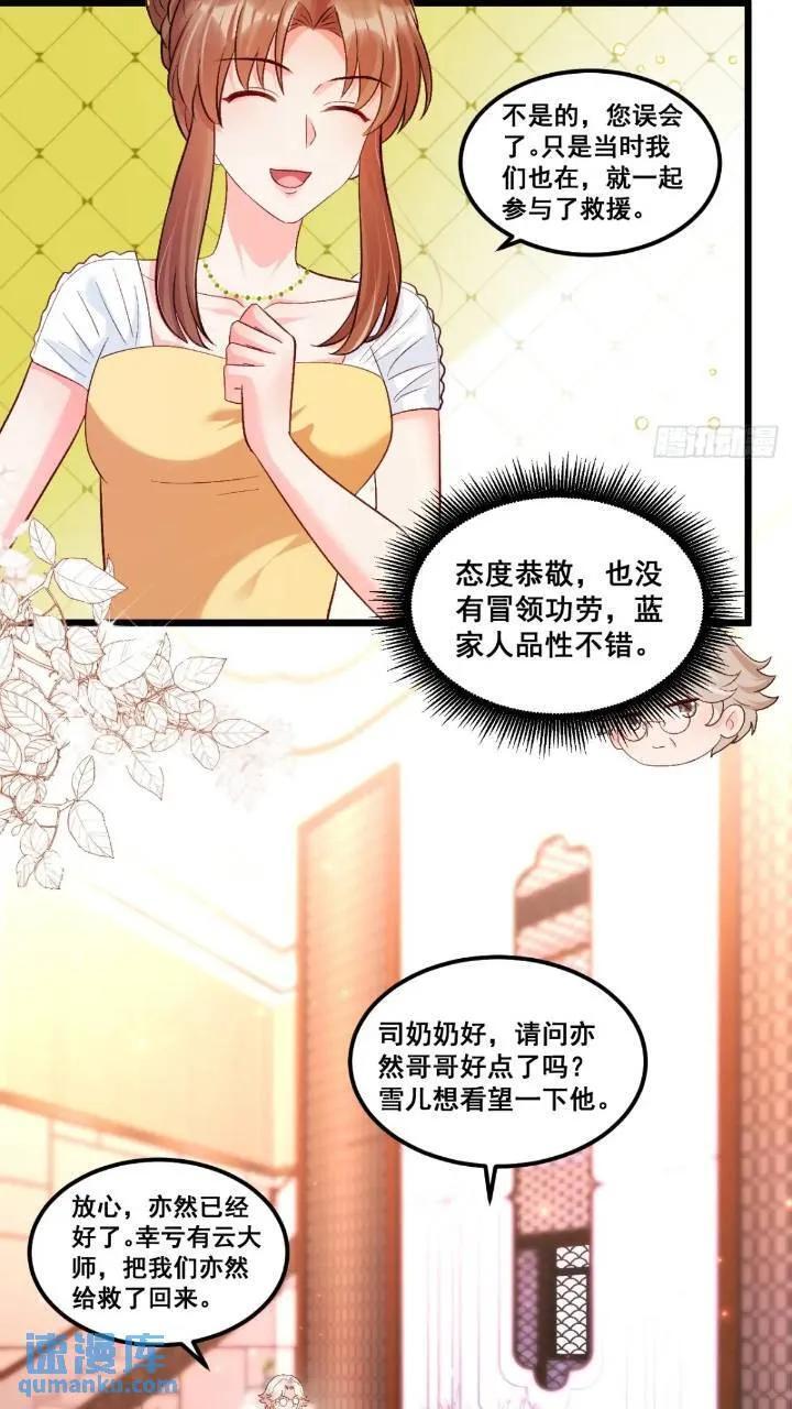 21 不太寻常的粟宝29