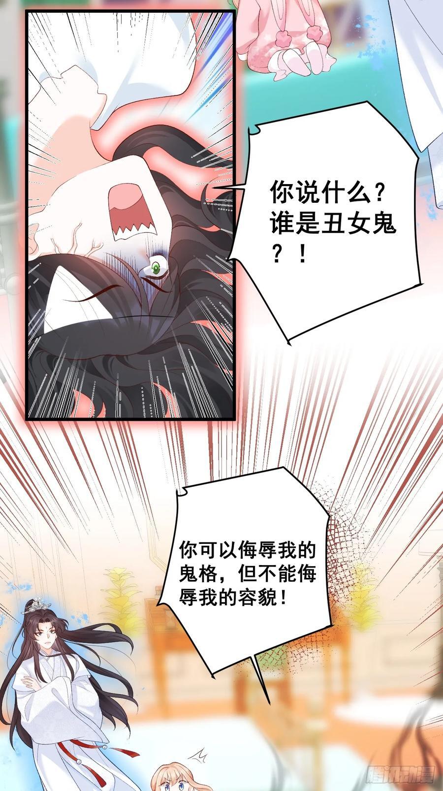 11 粟宝开天眼41