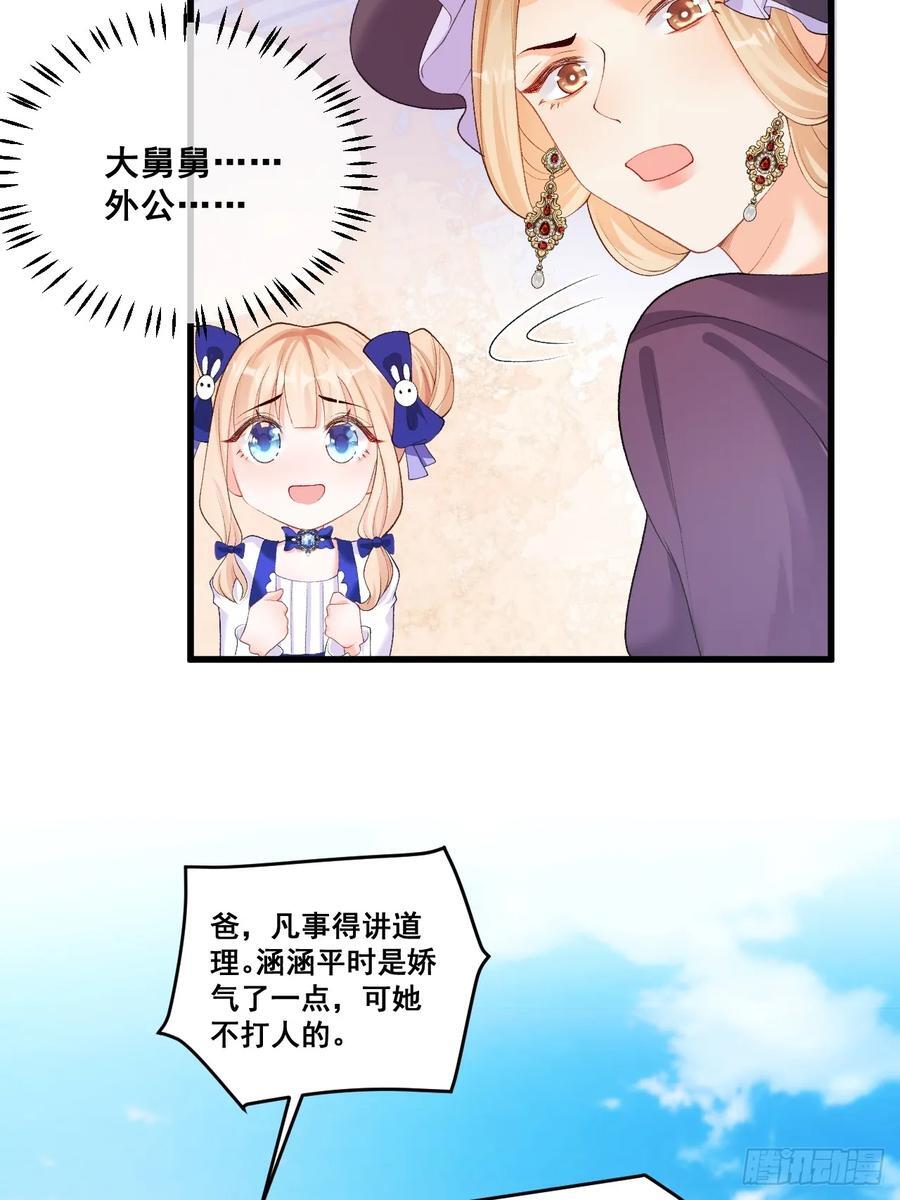 08 粟宝四岁了43