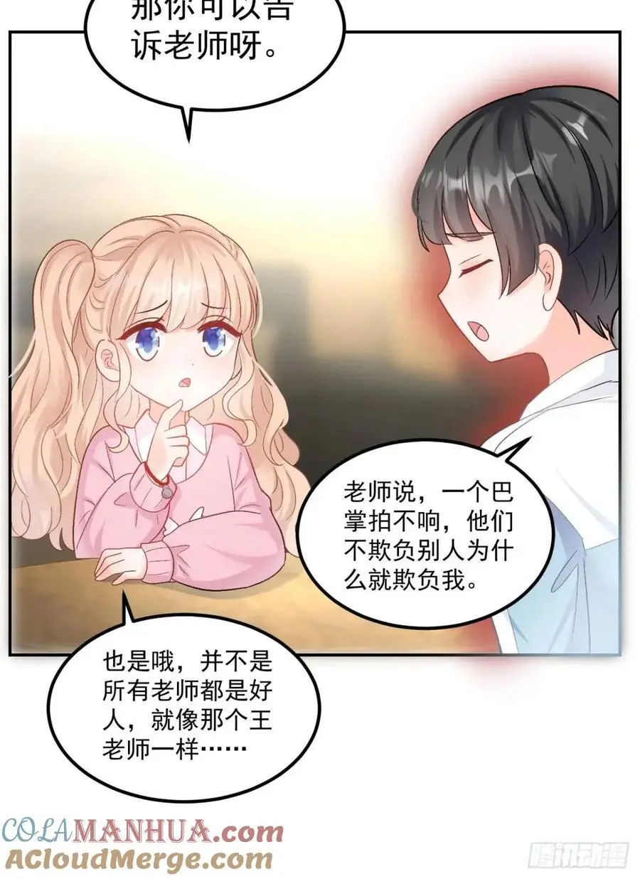 45 懦弱小鬼15