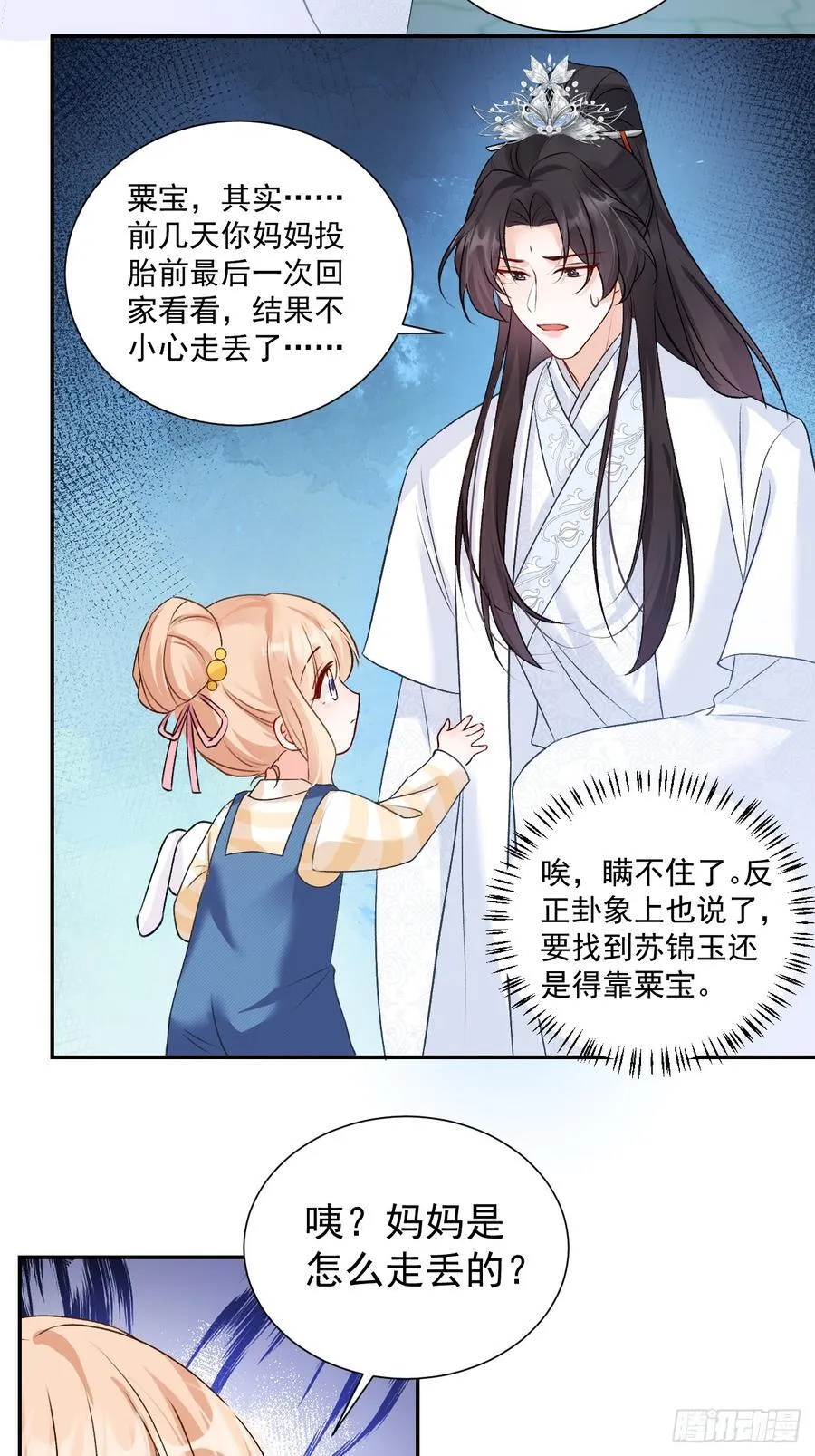78 错过的情缘20