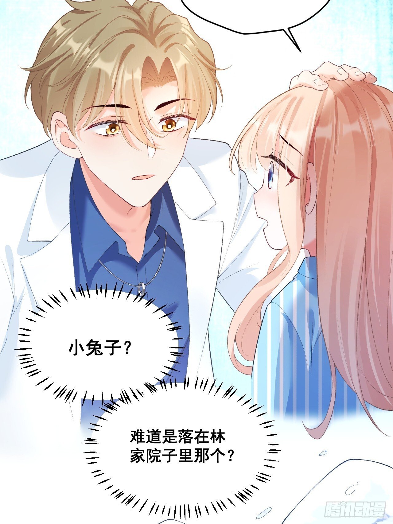 04  看不见的师傅24