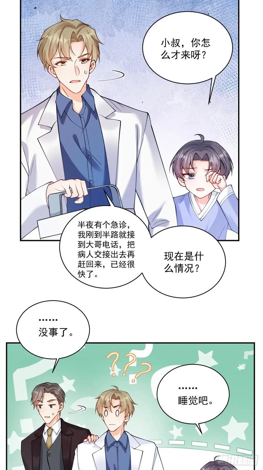 61 守护的意义5