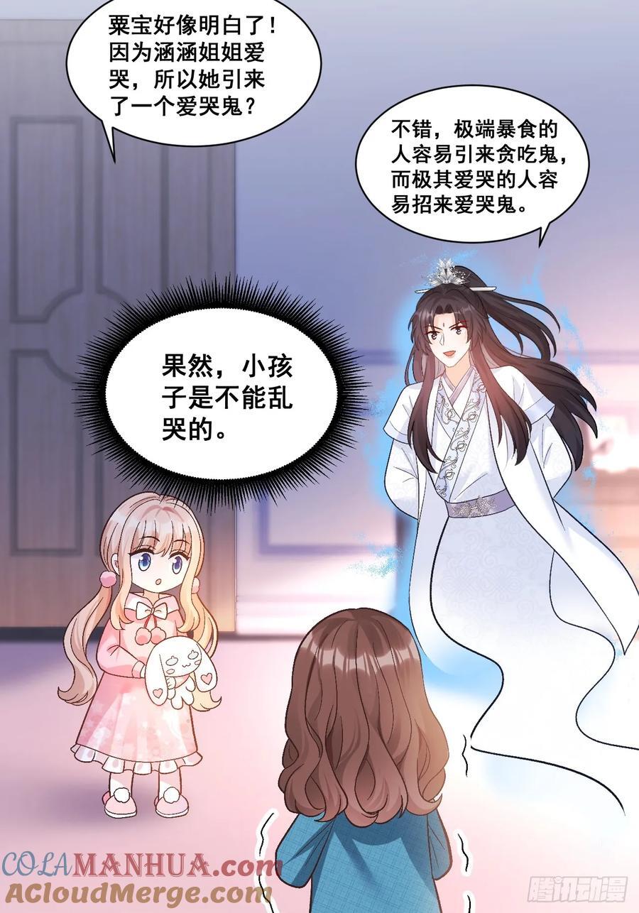 15 偷小孩啦！28