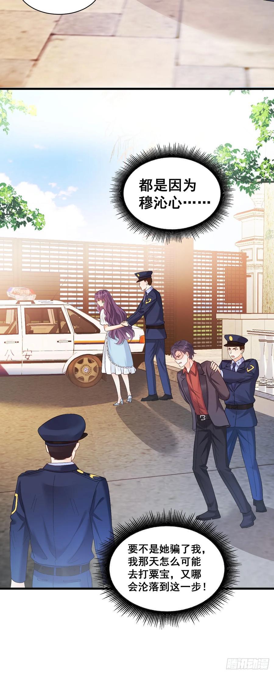 10 人渣与罪证28